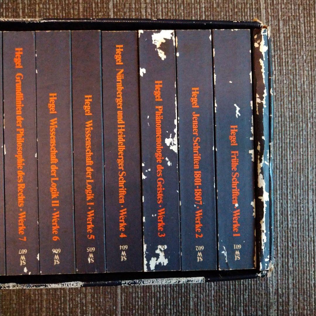 ヘーゲル全集 1-20巻＋別巻21冊セット