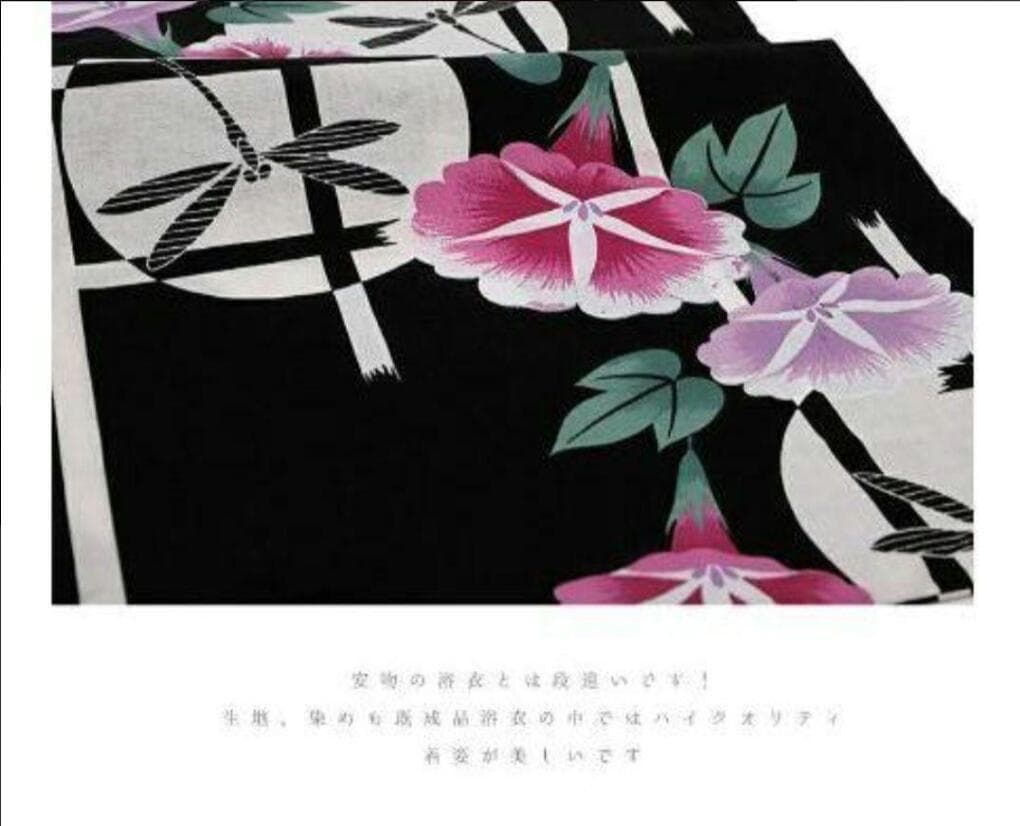 青系の半幅帯と、お任せ帯締めつき◆◆古典柄とんぼと朝顔の花柄浴衣◆