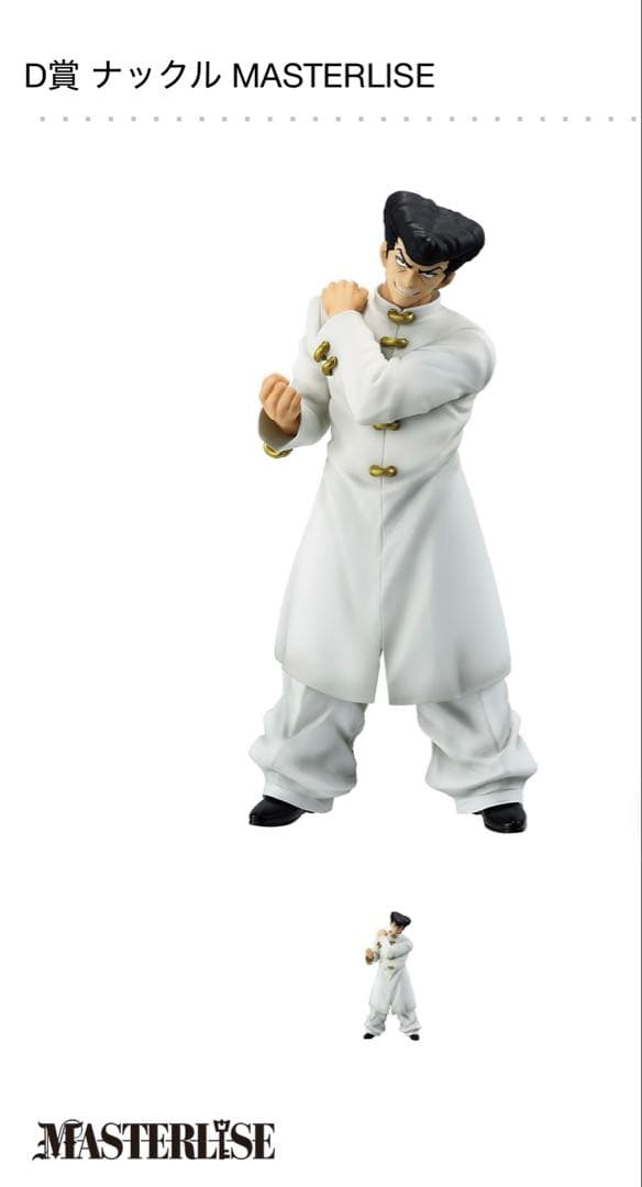 メ*ウ様 一番くじ HUNTER×HUNTER D E賞 ナックル シュート フ