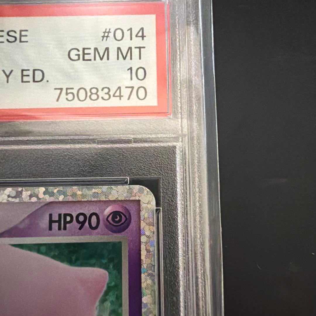 ミュウex 25th ANNIVERSARY PSA10