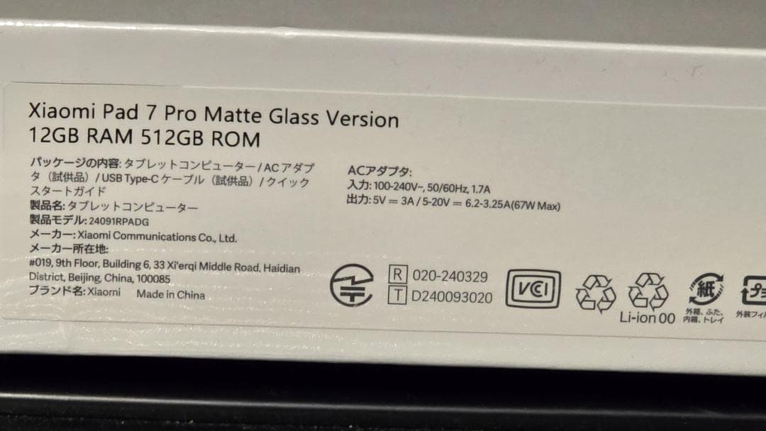 Xiaomi/Pad7/Pro(MGV)[新品●未使用]