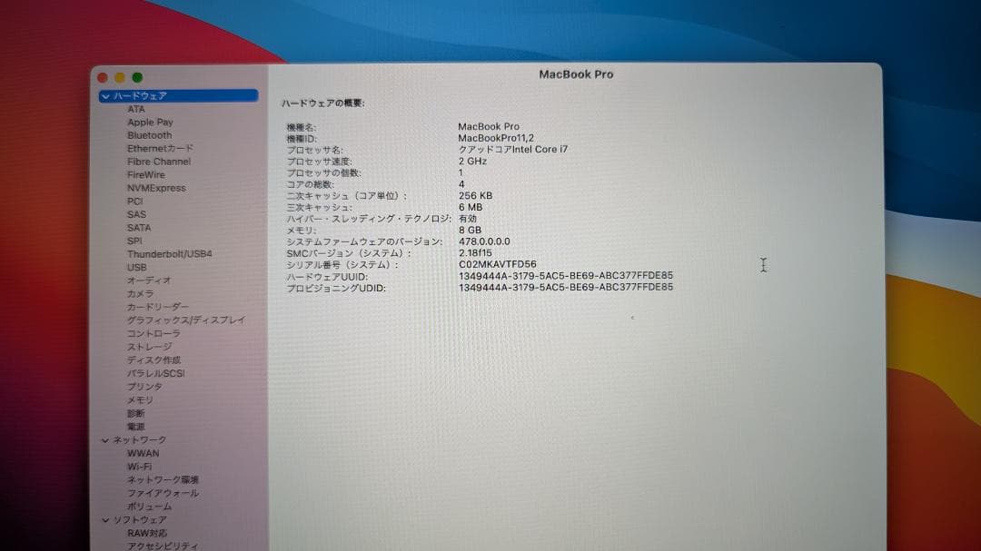 MacBook本体 MacBook Pro A1398