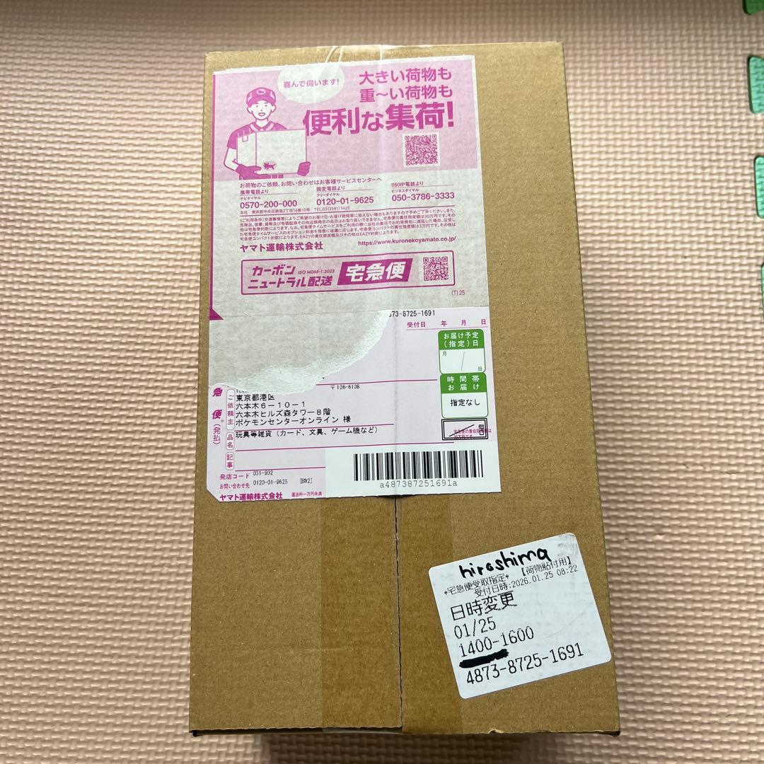 ポケカ　ポケモンカードゲーム　スペシャルボックスヒロシマ　シュリンク付き　新品