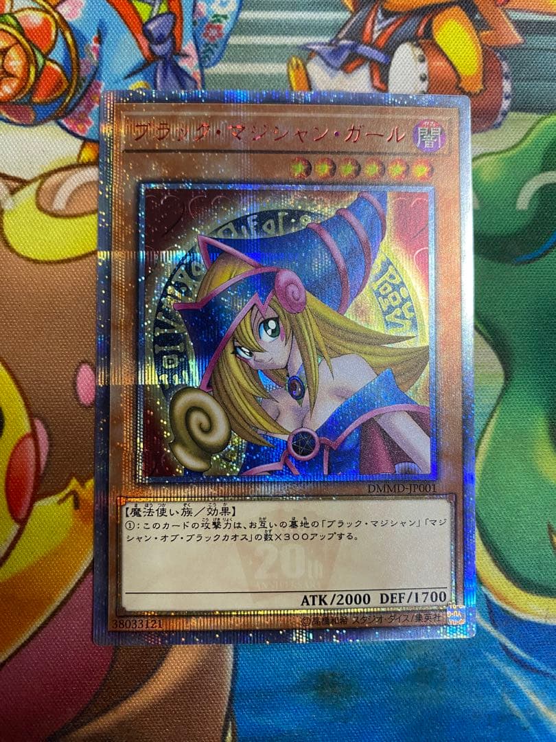 【即購入OK】ブラックマジシャンガール　20th