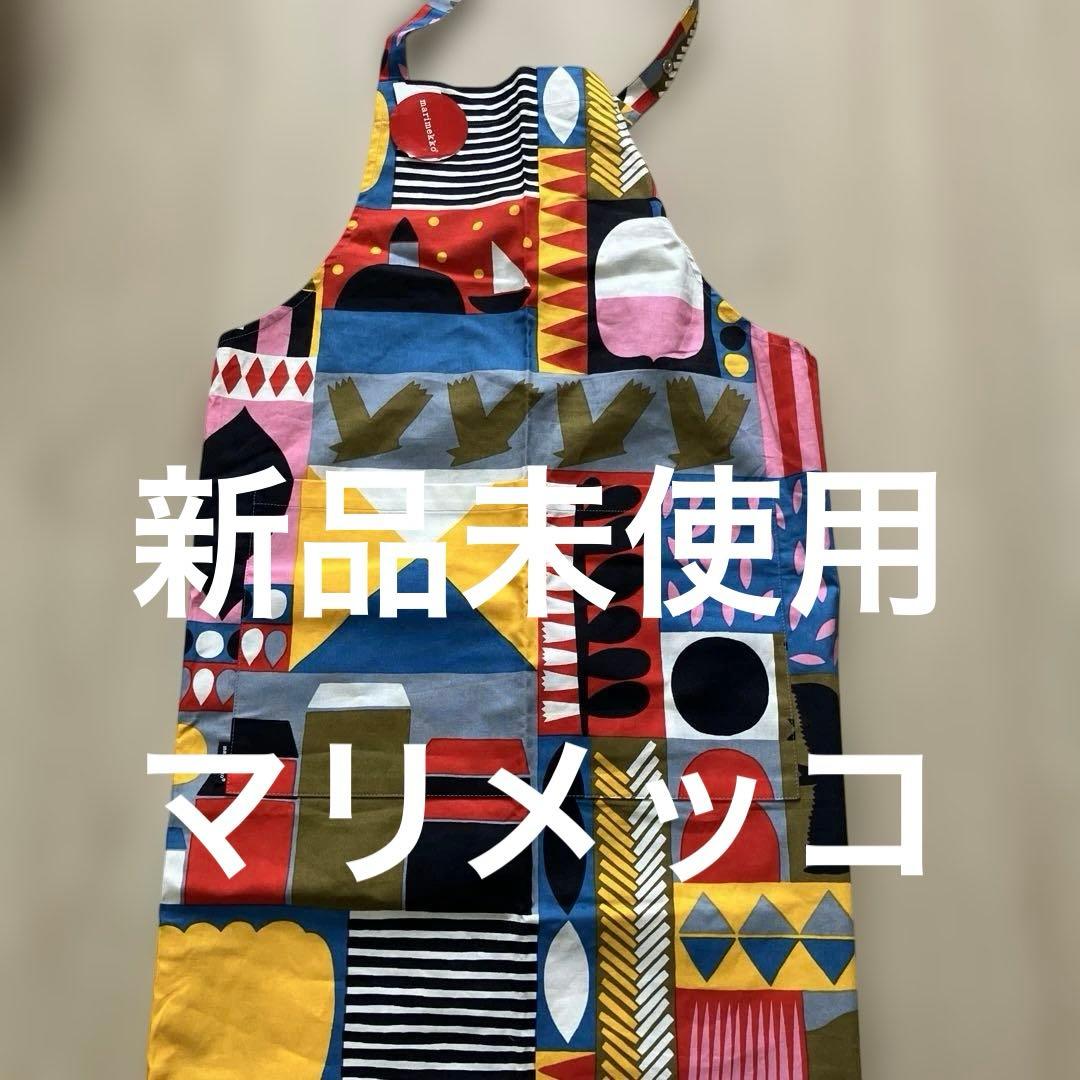 新品未使用　marimekko マリメッコTERVAPÄÄSKY エプロン