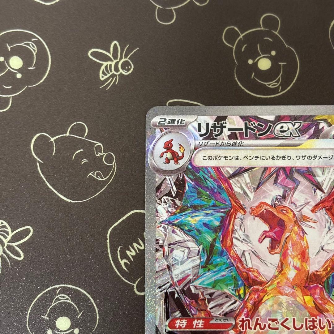 リザードンex SAR[SV3 134/108] 黒炎の支配者