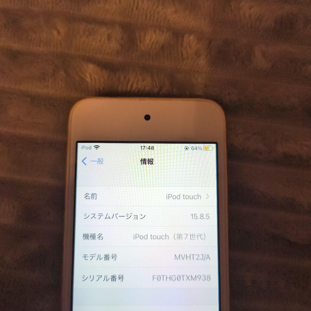 iPod Touch (第7世代) ゴールド 32GB