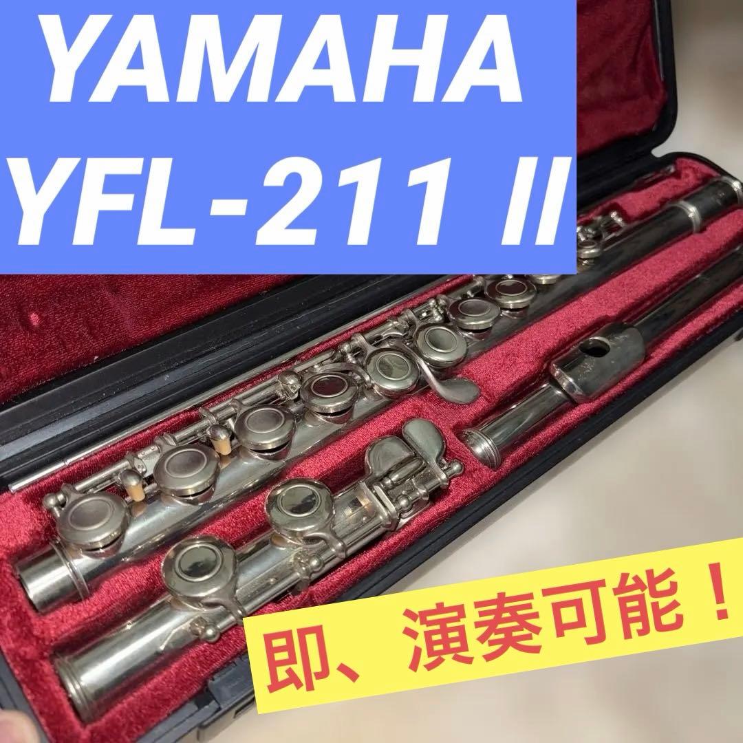 YAMAHA ヤマハ　フルート flute　YFL-211 Ⅱ 管楽器　吹奏楽器