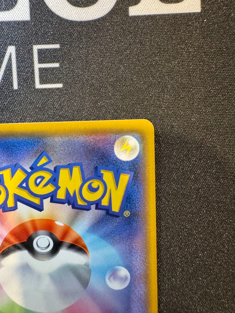 特価！カナザワのピカチュウ 144/S-P スクリューダウン付き