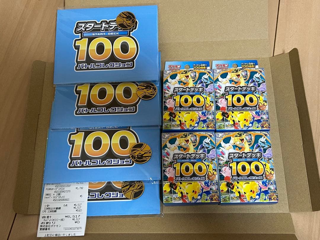 ポケモンカード　ポケモンMEGA スタートデッキ１００ バトルコレクション 4箱