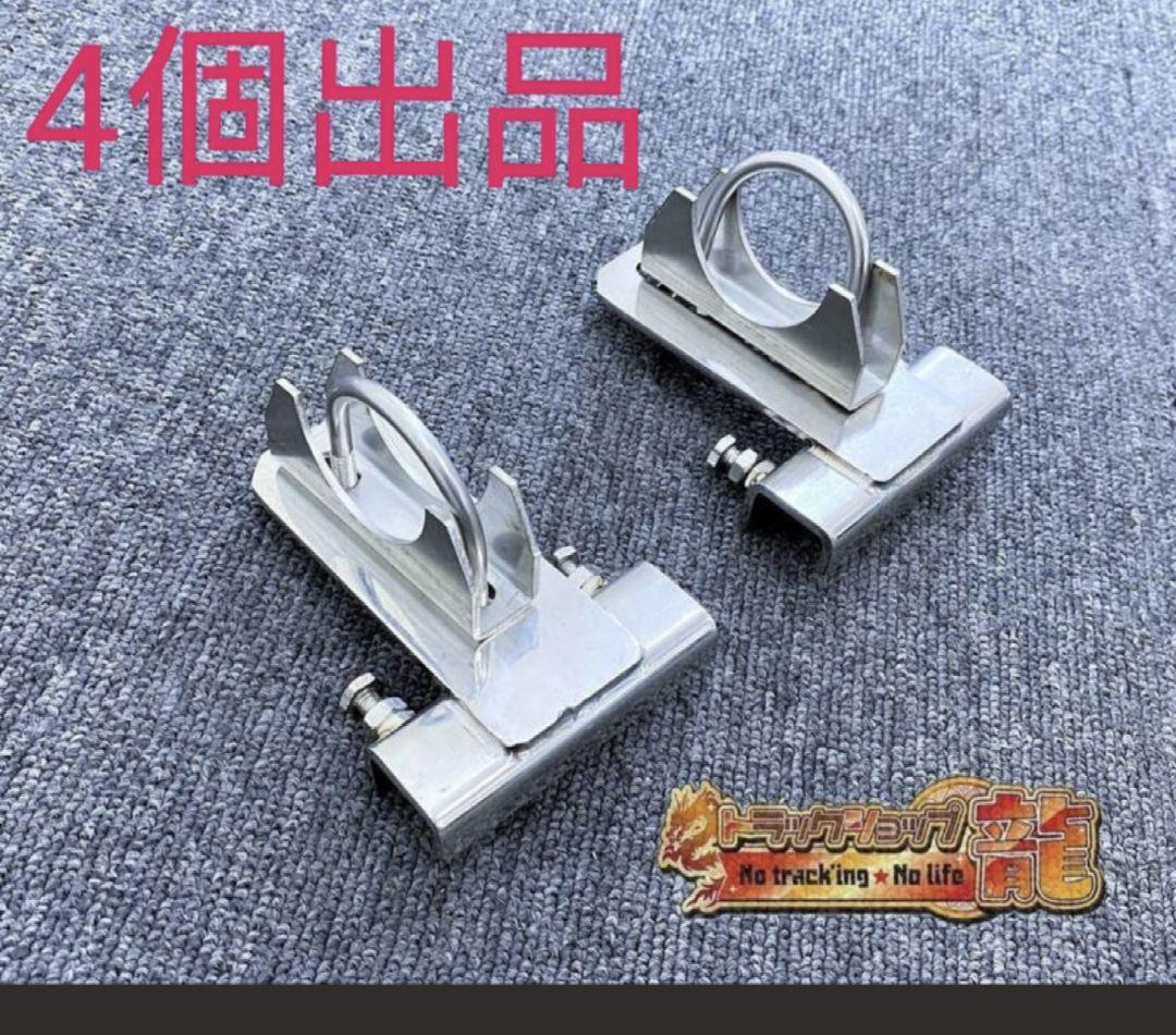 4個セット 雨どい取付専用金具 アンテナステー取付用 CB アマチュア 無線