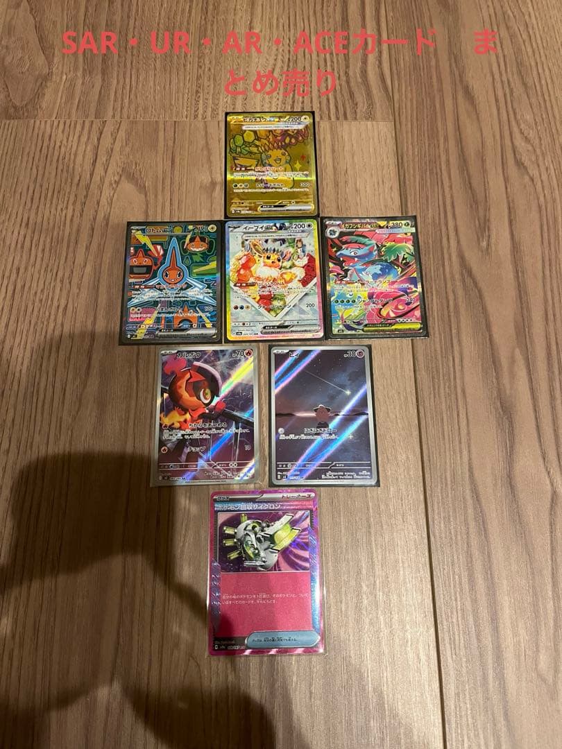 ポケモンカード　引退品　まとめ売り【即　購入可】