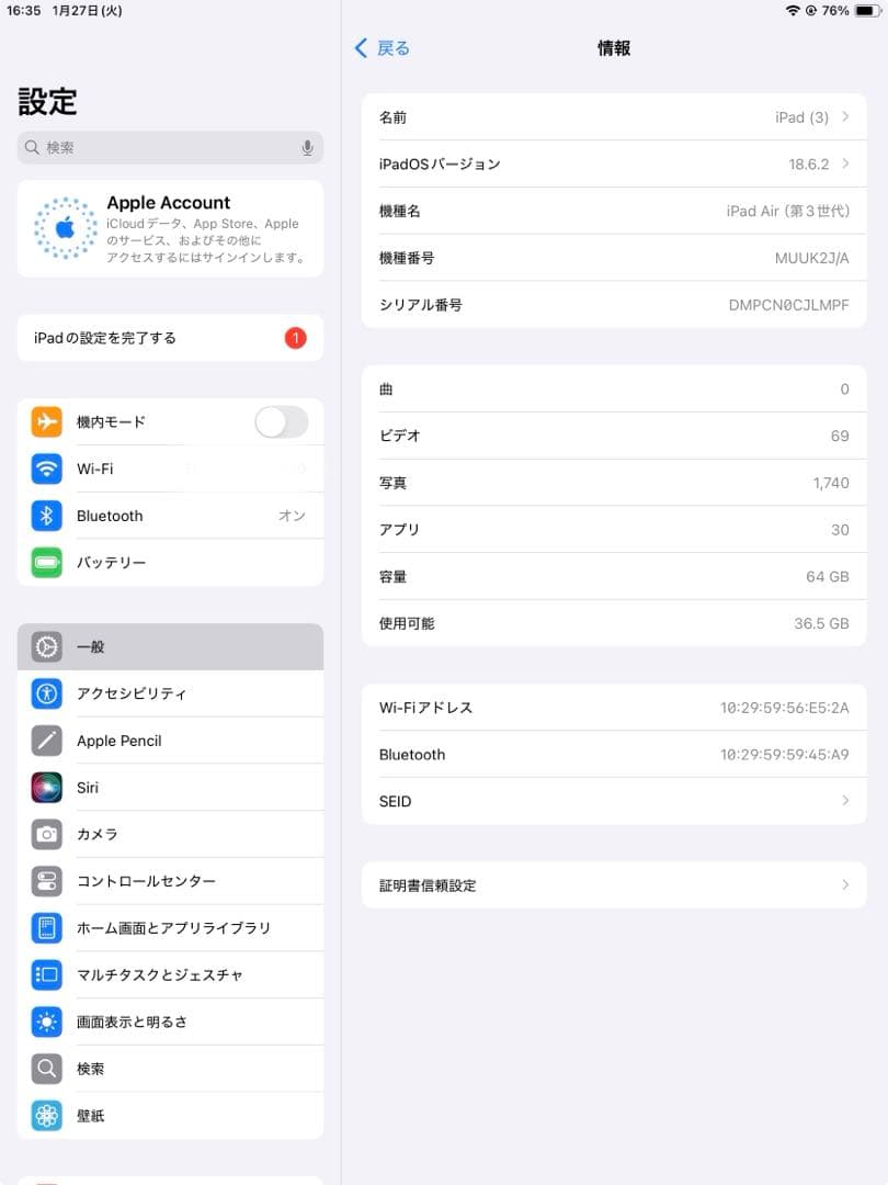 iPad Air 第3世代 64GB Wi-Fiモデル 動作確認済み 初期化済み