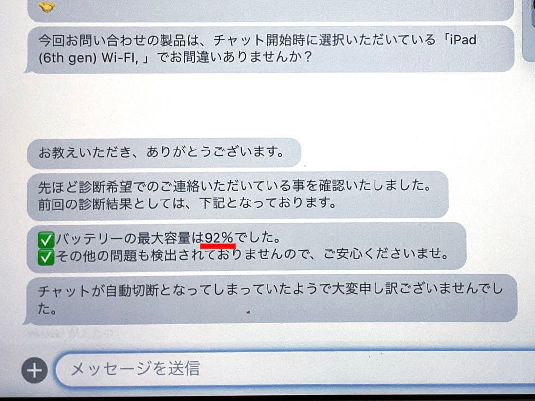 【バッテリー状態良好】128GB Apple iPad 第6世代 シルバー 本体