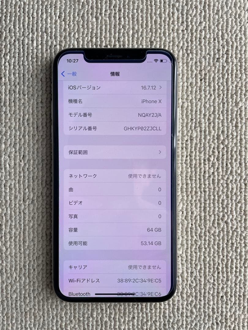 Apple iPhone X 本体　シルバー　64GB SIMロック解除済