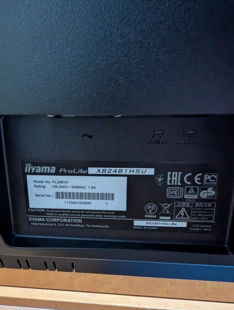 iiyama ProLite XB2481HSU モニター