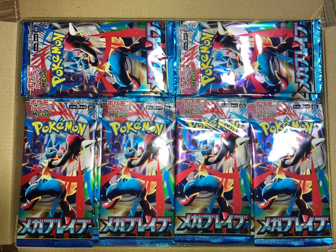 サーチ済　メガブレイブ　バラ323パック