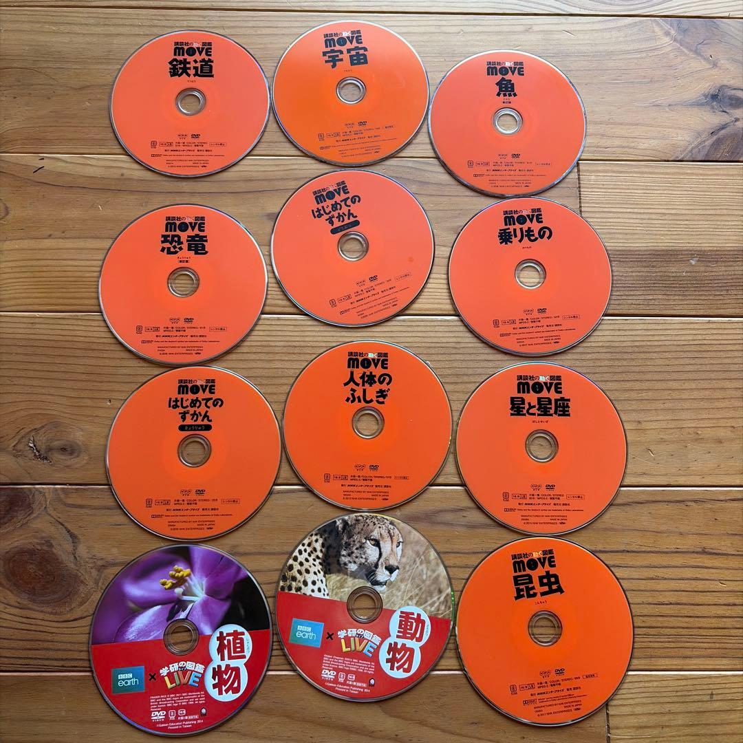 MOVE 子供向け教育DVDシリーズ ＆学研DVD12枚セット