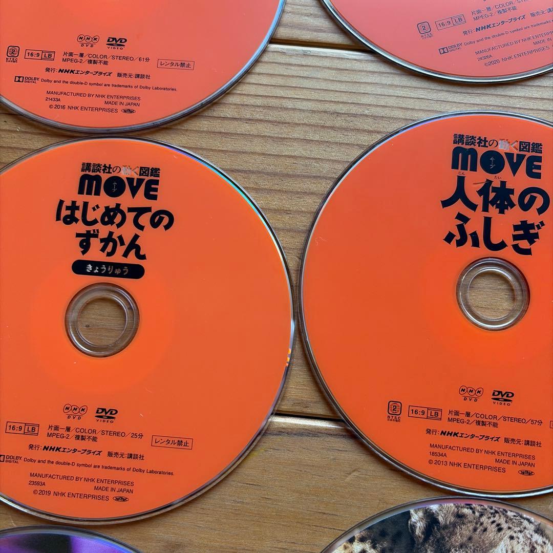 MOVE 子供向け教育DVDシリーズ ＆学研DVD12枚セット