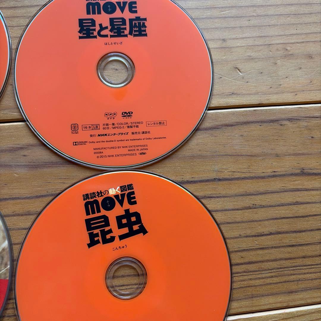 MOVE 子供向け教育DVDシリーズ ＆学研DVD12枚セット