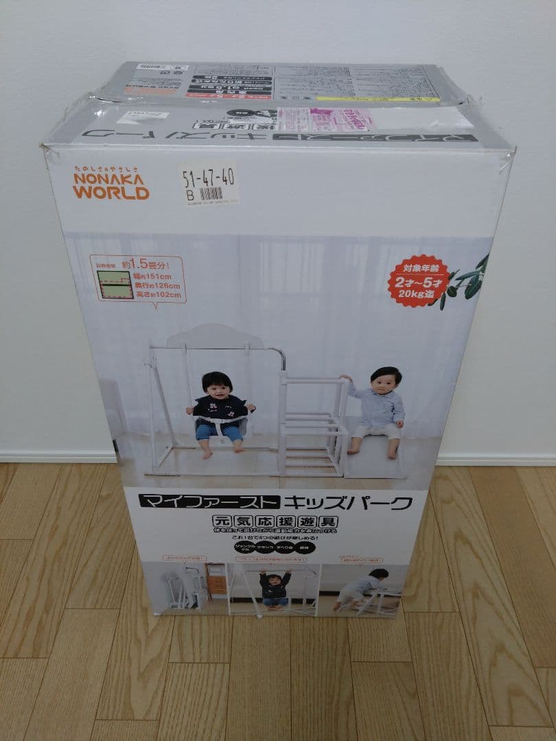 野中製作所　ジャングルジム