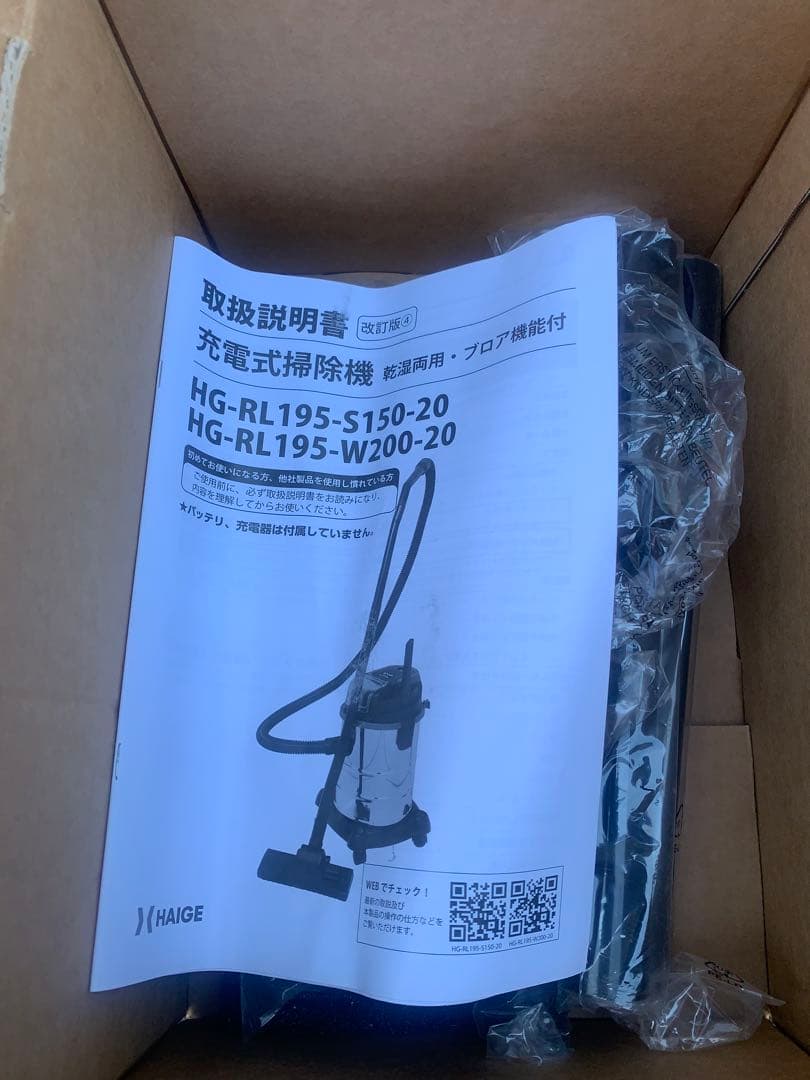 HAIGE充電式掃除機 コードレス バッテリー式 乾湿両用 20L業務用