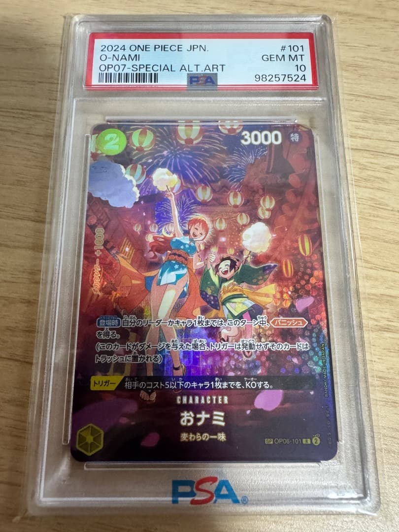 PSA10 おナミ OP06-101 SP ワンピースカード