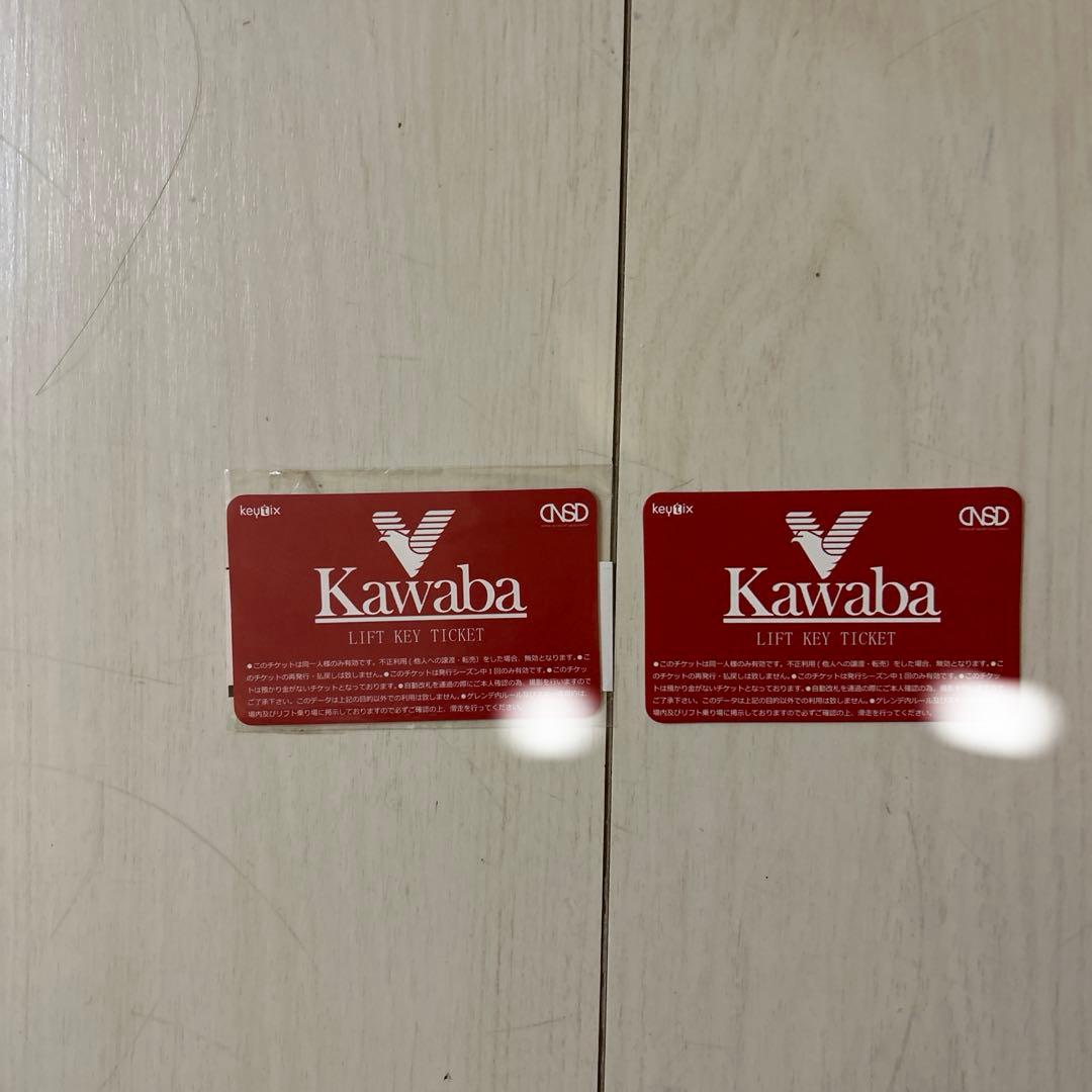 川場スキー場　リフト券2枚