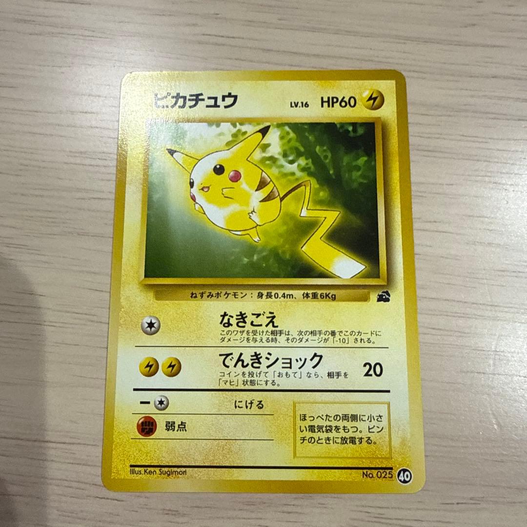ポケカ　旧裏ピカチュウ★イントロパック★ pikachu intro pack