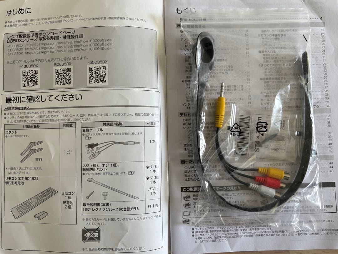 4K液晶テレビ 【50型】TOSHIBA REGZA 50C350X