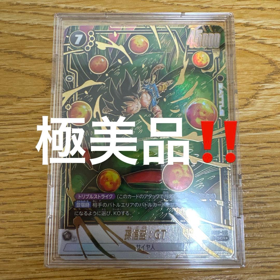 fb07-122 孫悟空 gt scr パラレル