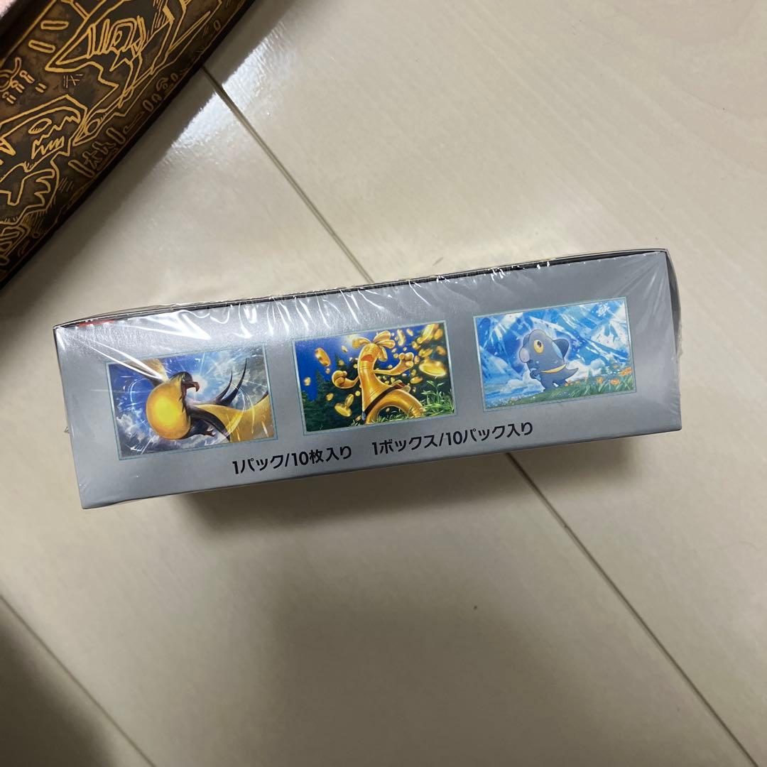 シャイニートレジャーEX