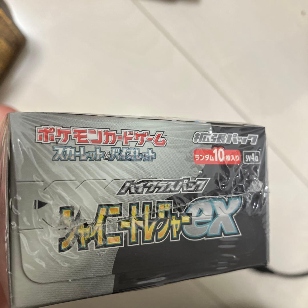 シャイニートレジャーEX