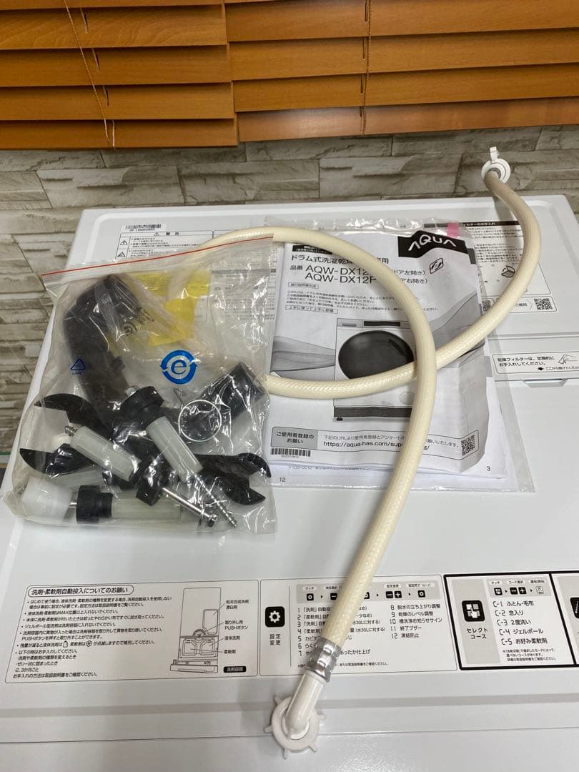 【美品】 12kg アクア AQUA ドラム洗濯機　AQW-DX12P-L