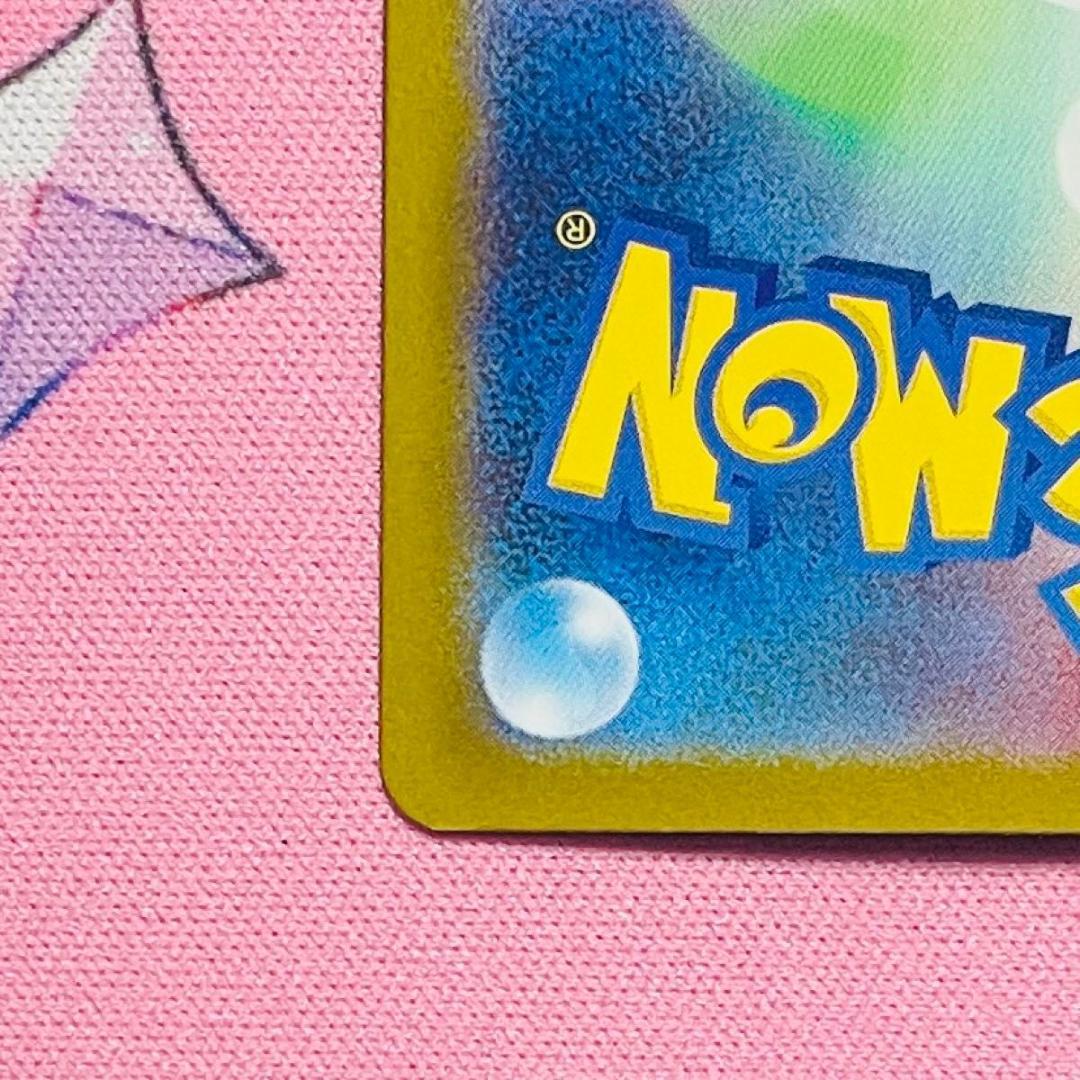 美品 メガリザードンXex SAR M2 110/080 インフェルノX ②