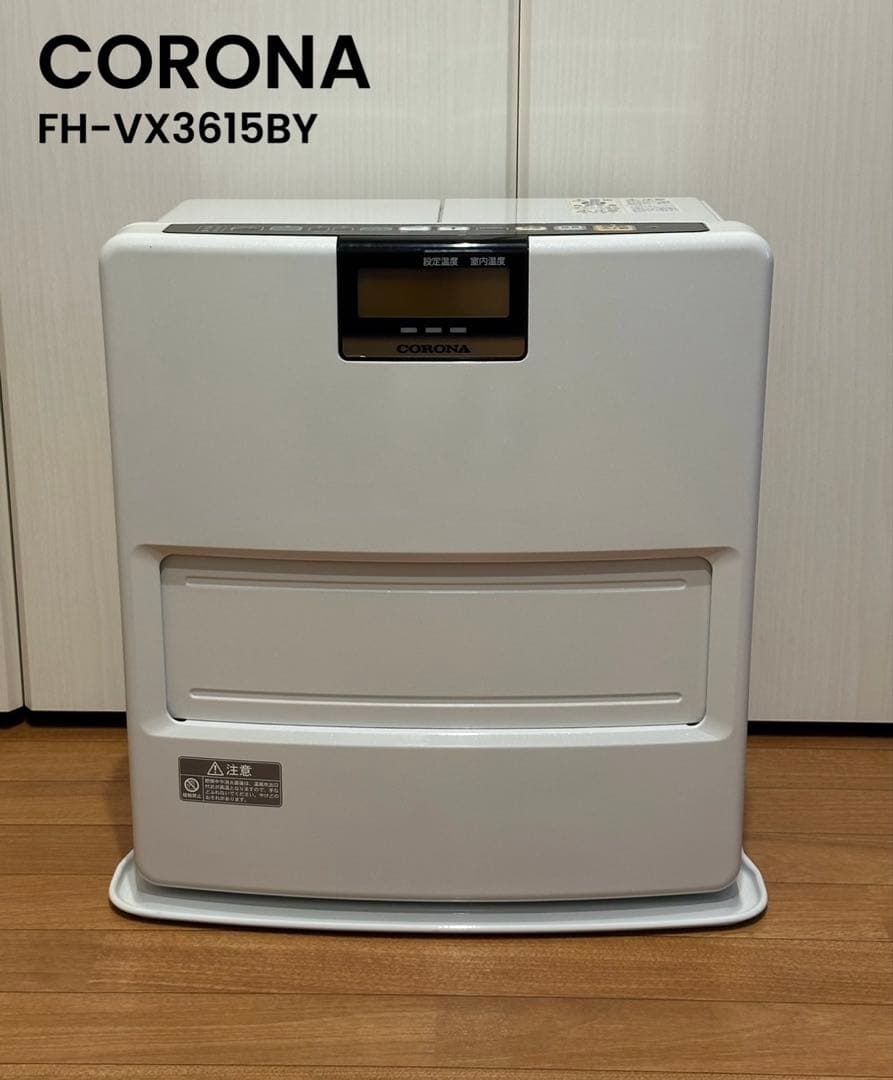 美品【CORONA/コロナ】石油ストーブ（FH-VX3615BY） 2015年製