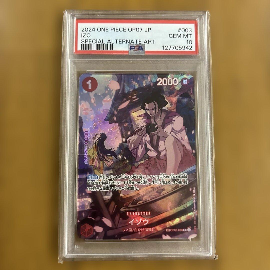 PSA10 イゾウ R ワンピースカード
