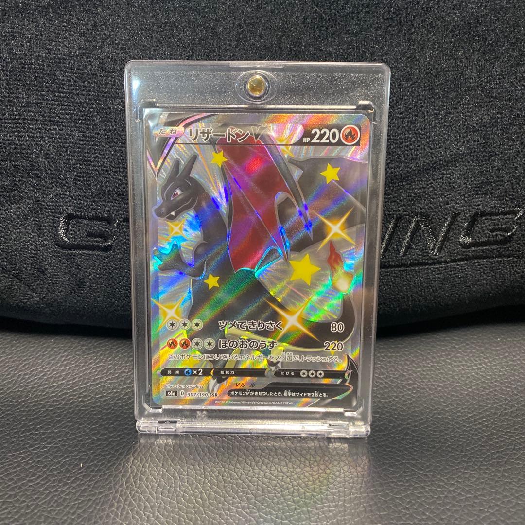 リザードンV SSR[S4a 307/190]「シャイニースターV」