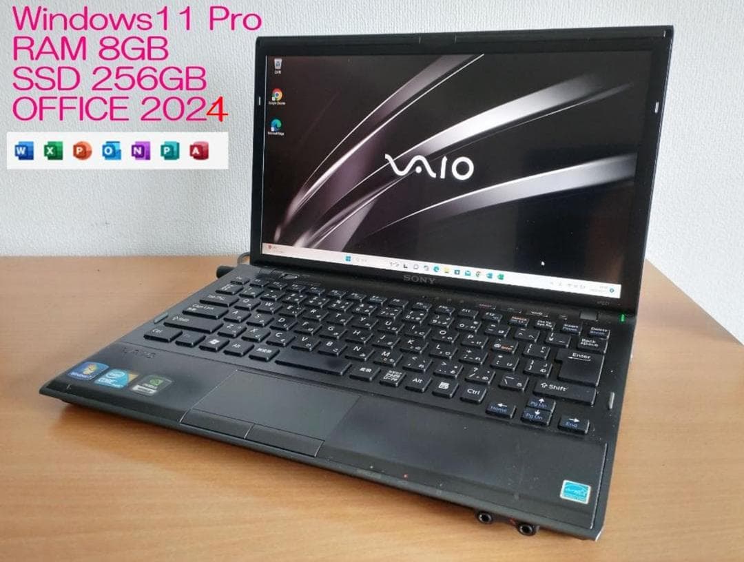 軽量型 Sony VAIO i5 /8GB /256GB SSD /OFFICE