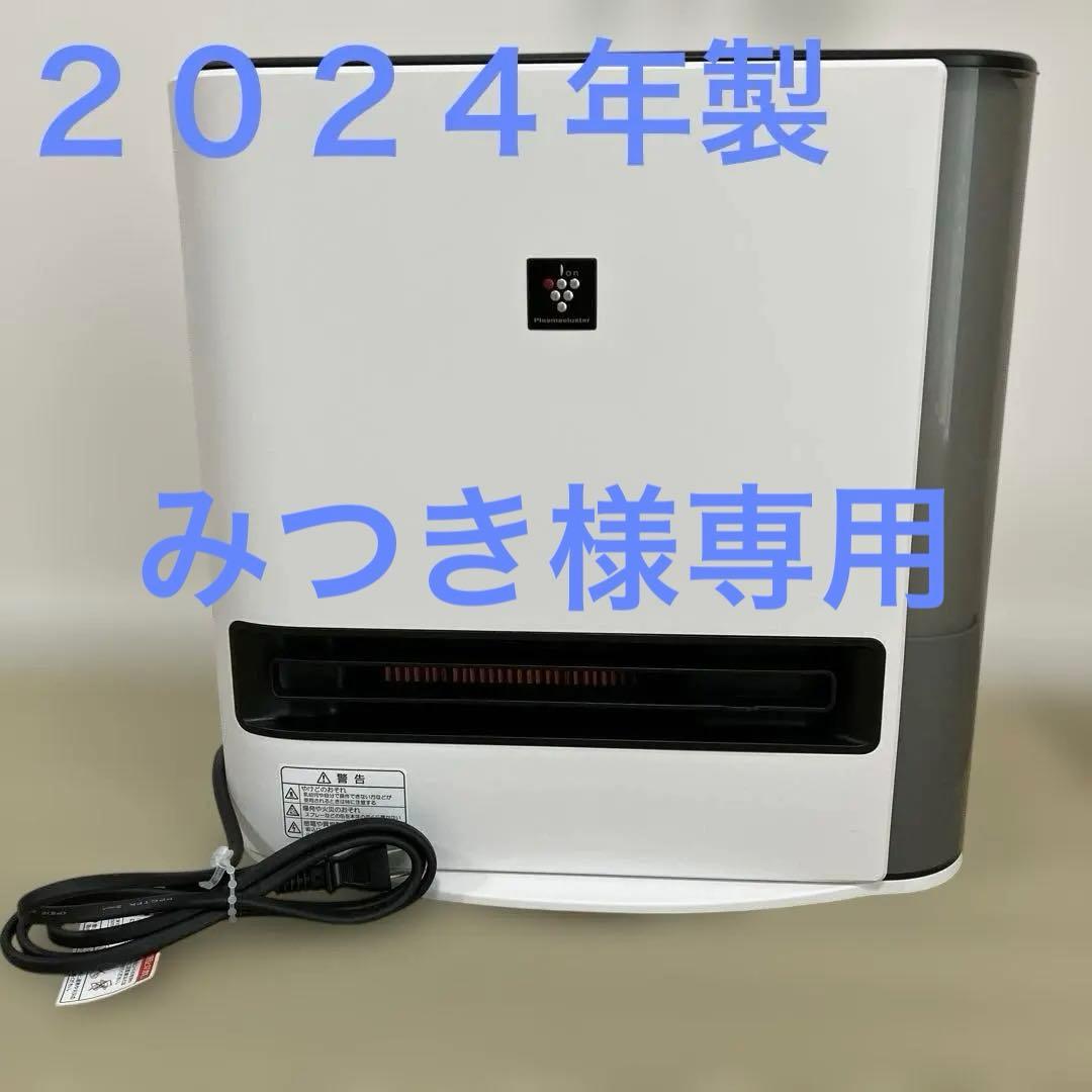 2024年製シャープ 加湿セラミックファンヒーター　HX-SK12 日本製