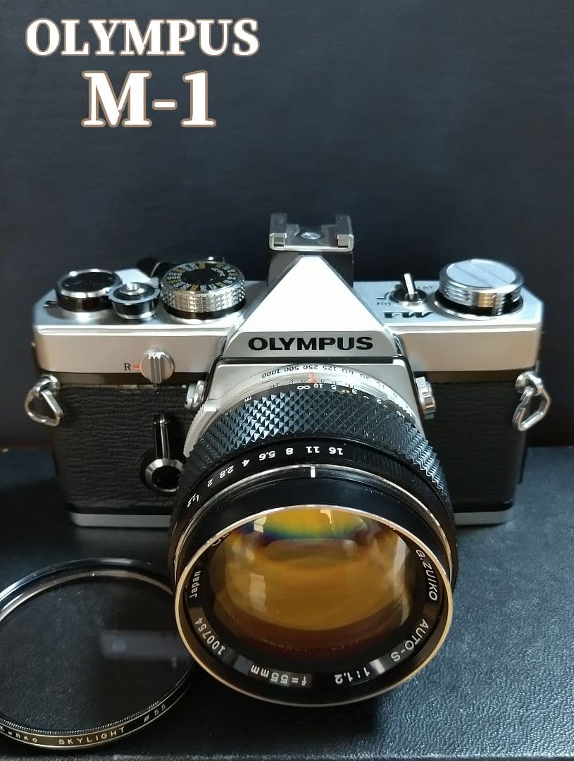 稼働品！オリンパス M-1 フィルム カメラ M-system 55㎜ f1.2