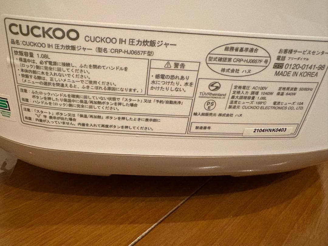 ★CUCKOO 圧力名人 IH炊飯器 CRP-HJ0657F 6合炊き