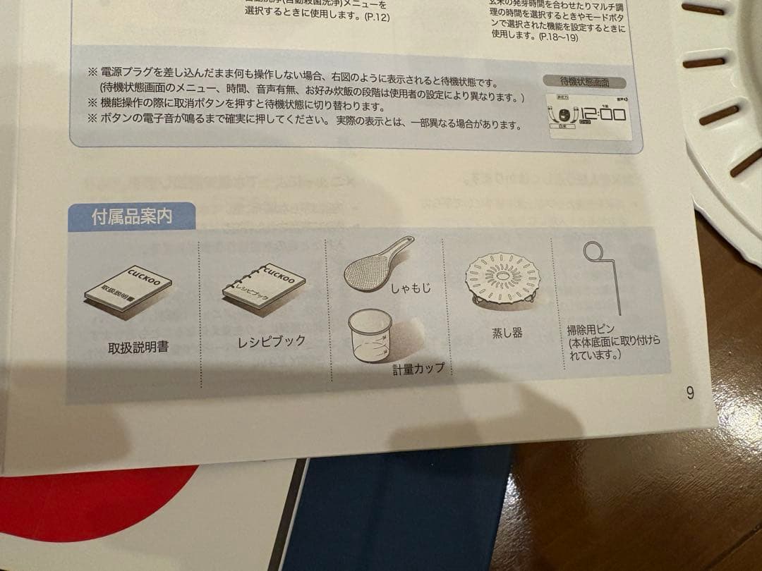 ★CUCKOO 圧力名人 IH炊飯器 CRP-HJ0657F 6合炊き