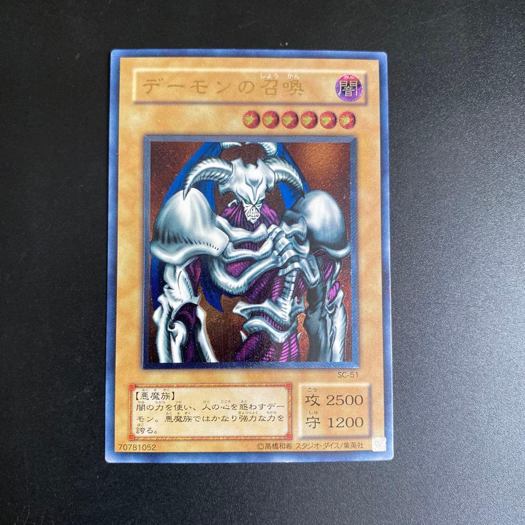 デーモンの召喚 アルティ