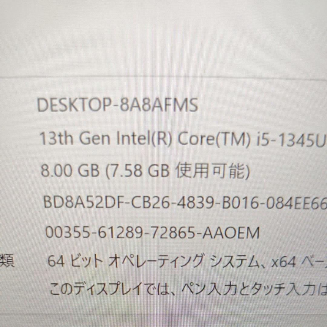 Lifebook U9313/N i5-1345U 8GB 256GB 動作品