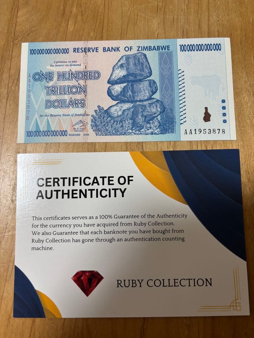 ジンバブエドル　本物　100兆　未使用　証明書付き