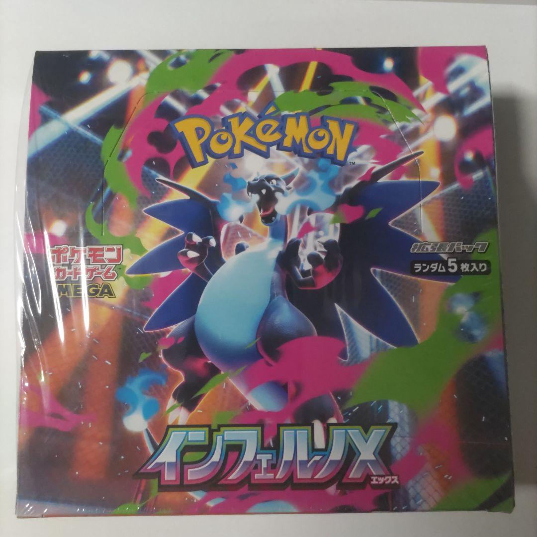 ポケモンカードゲーム インフェルノX 1BOX 新品未開封シュリンク付き