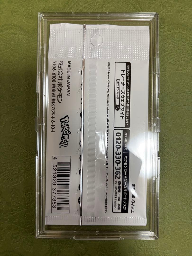 Yu NAGABA x Pokémon プロモカードパック