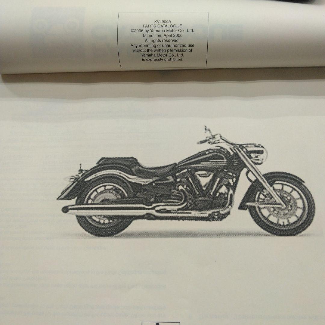 プレストヤマハ XV1900A サービスマニュアル 2006年中古品