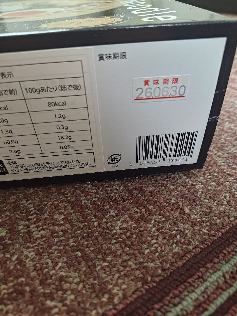 【未開封品】LOCALO Noodle 16食入 Nontitle